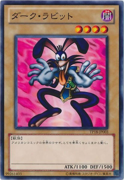 [TP18]ダーク・ラビット(ノーマル)TP18-JP003