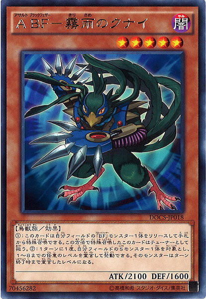 [DOCS]ABF 霧雨のクナイ(レア)DOCS-JP018