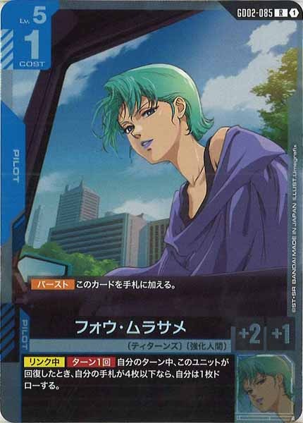 [GD02]フォウ・ムラサメ【R】GD02-085