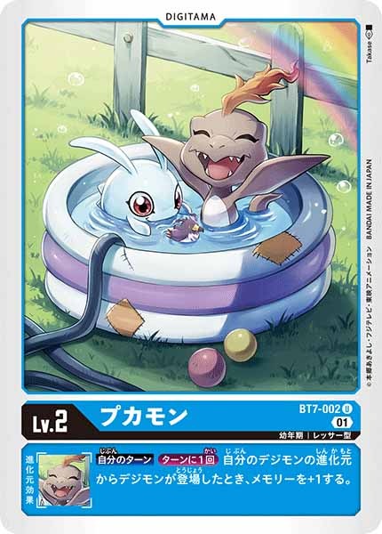[BT-07]プカモン【U】BT7-002