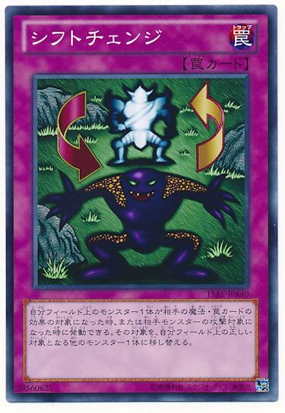 [15AY-A]シフトチェンジ(ノーマル)15AY-JPA40