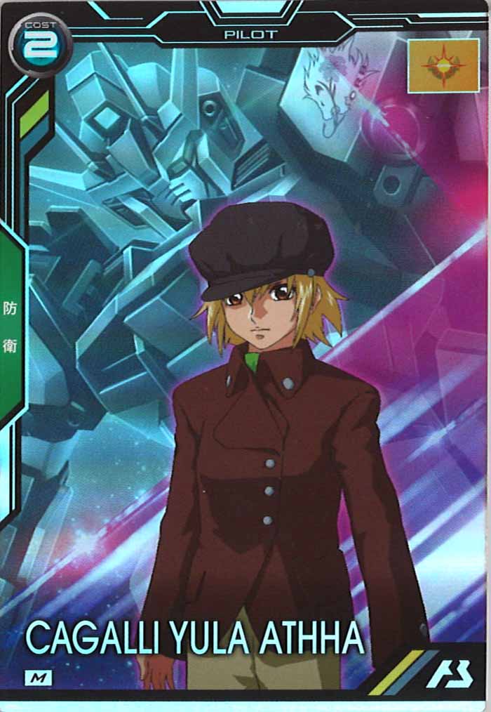 [BP01]カガリ・ユラ・アスハ【M】BP01-016