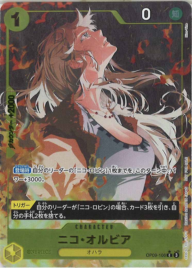 [OP_PROMO]ニコ・オルビア(パラレル)(レリーフ仕様)【C】OP09-106(illust:Nico-Tine)