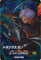 [DB_SDV7]トランクス:ゼノ【GDR】SDV7-054