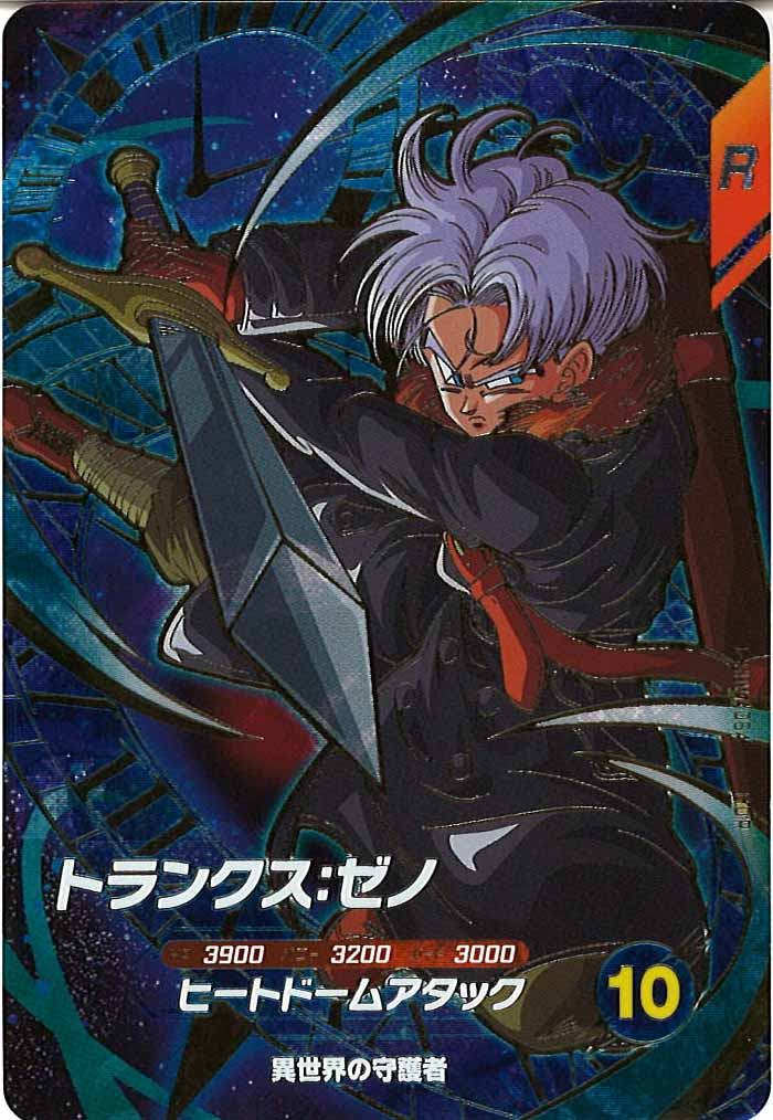 [DB_SDV7]トランクス:ゼノ【GDR】SDV7-054