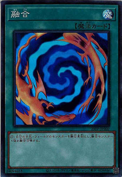 [23TP]融合(スーパーレア)23TP-JP202
