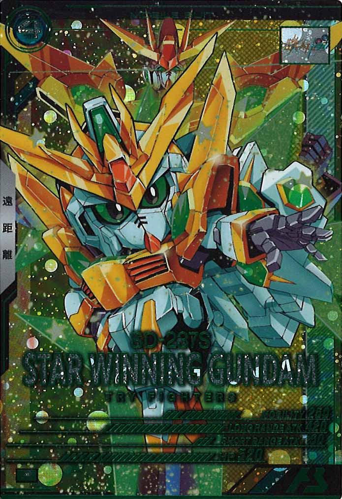 [VEB02]スターウイニングガンダム【P】VEB02-013