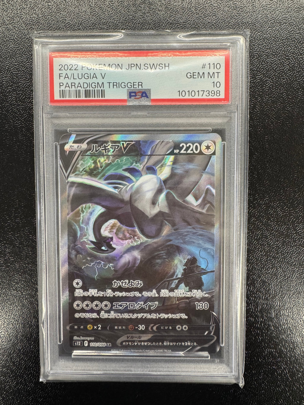 【鑑定品PSA10】[s12]ルギアV【SR】110/098 ITVW3GOT07CG