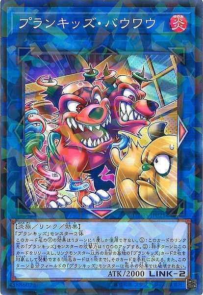 [DBHS]プランキッズ・バウワウ(ノーマルパラレル)DBHS-JP021