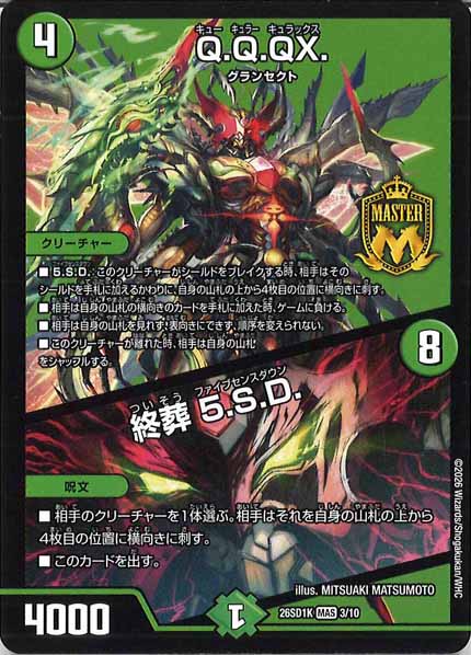 [DM26-SD1]Q.Q.QX.／終葬 5.S.D.【MAS】K-3/10