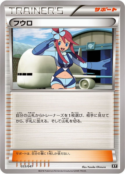 SMG]デッキビルドBOX ウルトラサン ウルトラムーン - ポケモンカード