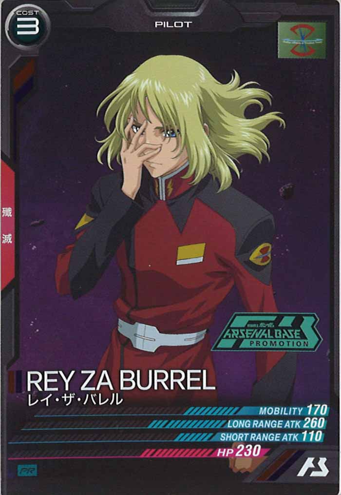 [PR]レイ・ザ・バレル【PR】PR-193