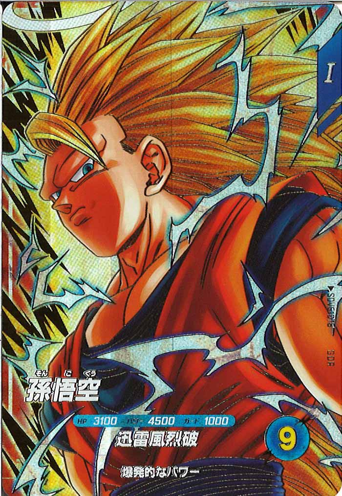 [DB_SDV6]孫悟空【GDR】SDV6-076