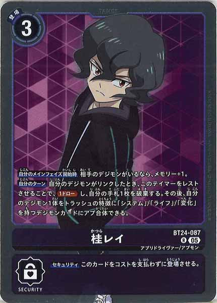 [BT-24]桂レイ【R】BT24-087