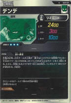 [DB_SDV11]デンデ【N】SDV11-011
