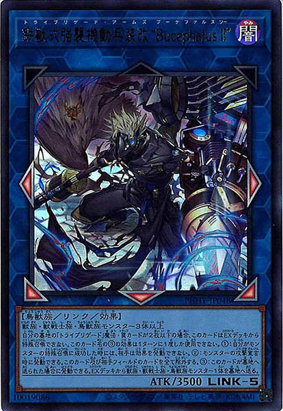 [PHHY]鉄獣式強襲機動兵装改“ＢｕｃｅｐｈａｌｕｓＩＩ”(ウルトラレア)PHHY-JP048