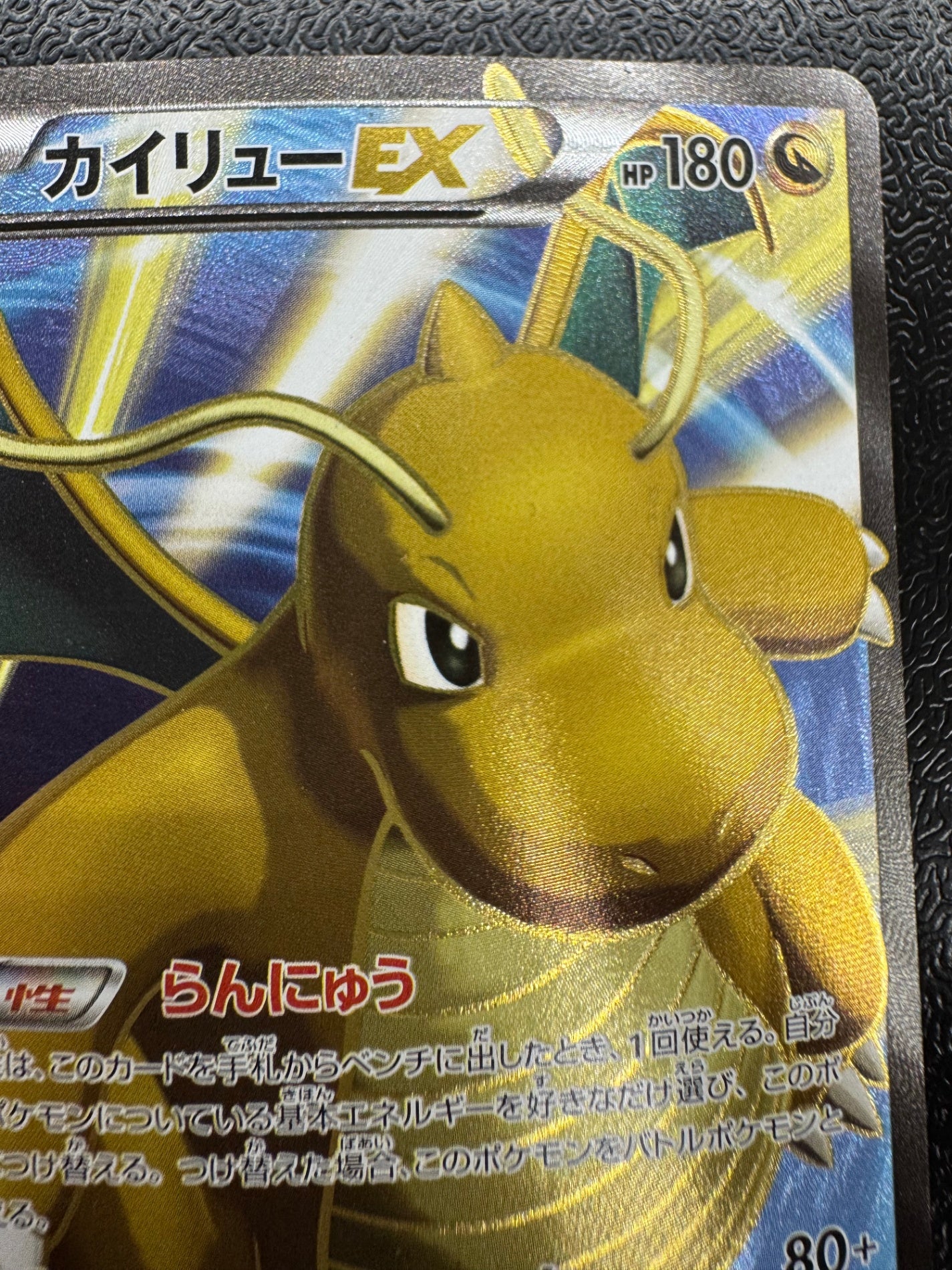 [XY3]カイリューEX【SR】(100/096)