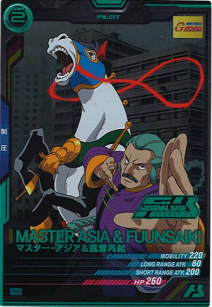 [PR]マスター・アジア＆風雲再起(PARALLEL)【PR】PR-240