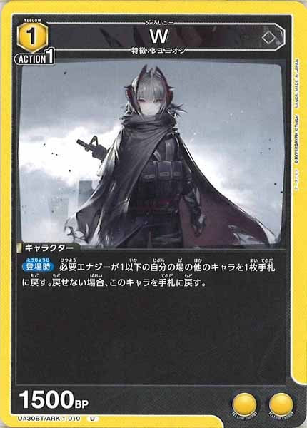 [UA30-BT]W【U】UA30BT/ARK-1-010