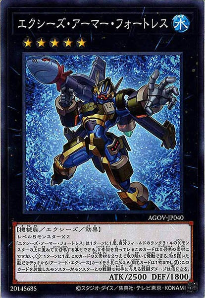 [AGOV]エクシーズ・アーマー・フォートレス(ノーマル)AGOV-JP040