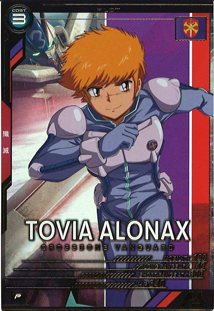 [UTB05]トビア・アロナクス【P】UTB05-023