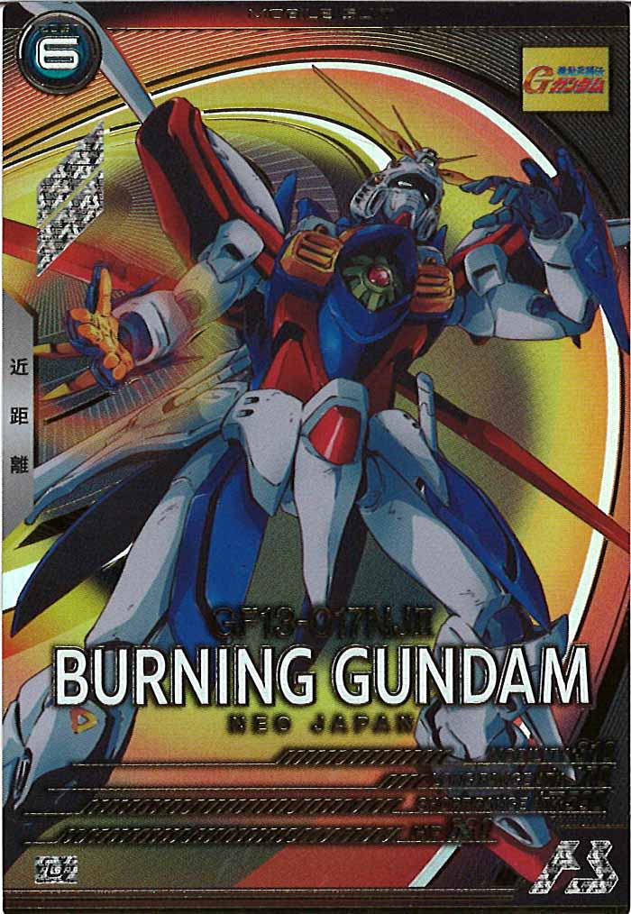 [FQ02]ゴッドガンダム【U】FQ02-006