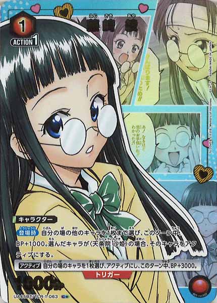 [UA45-BT]藤崎 綾(パラレル★)【C】UA45BT/TLR-1-063