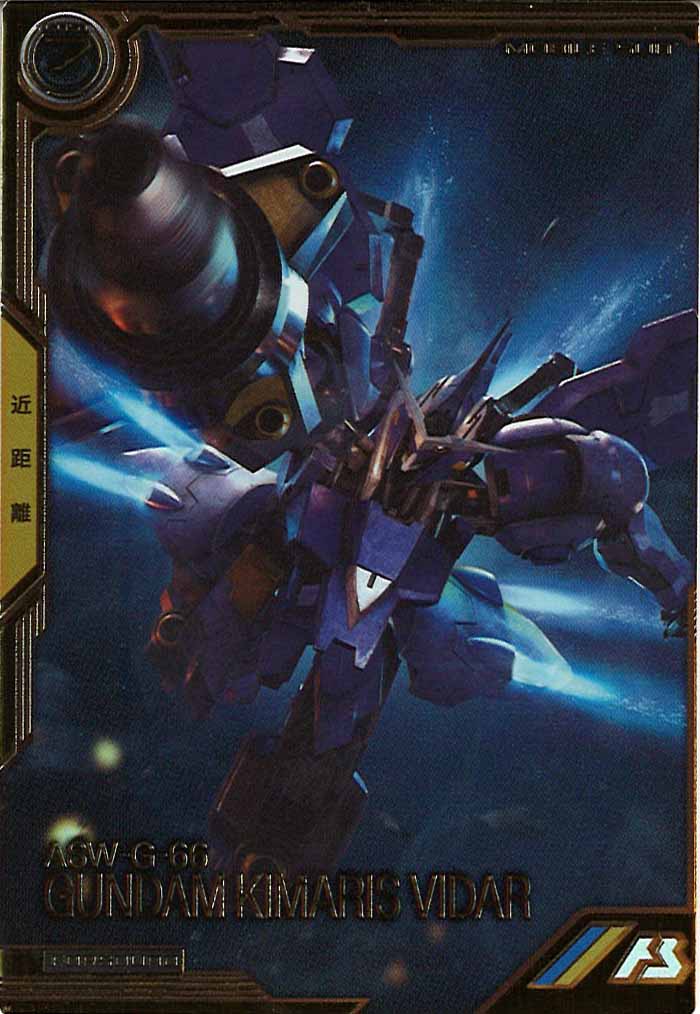 [FQB02]ガンダム・キマリスヴィダール【FQ】FQB02-014