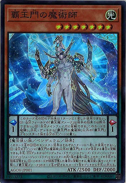 [AGOV]覇王門の魔術師(スーパーレア)AGOV-JP001