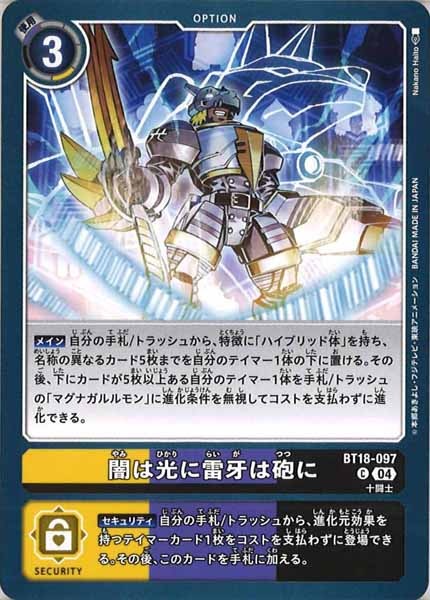 [BT-18]闇は光に雷牙は砲に【C】BT18-097