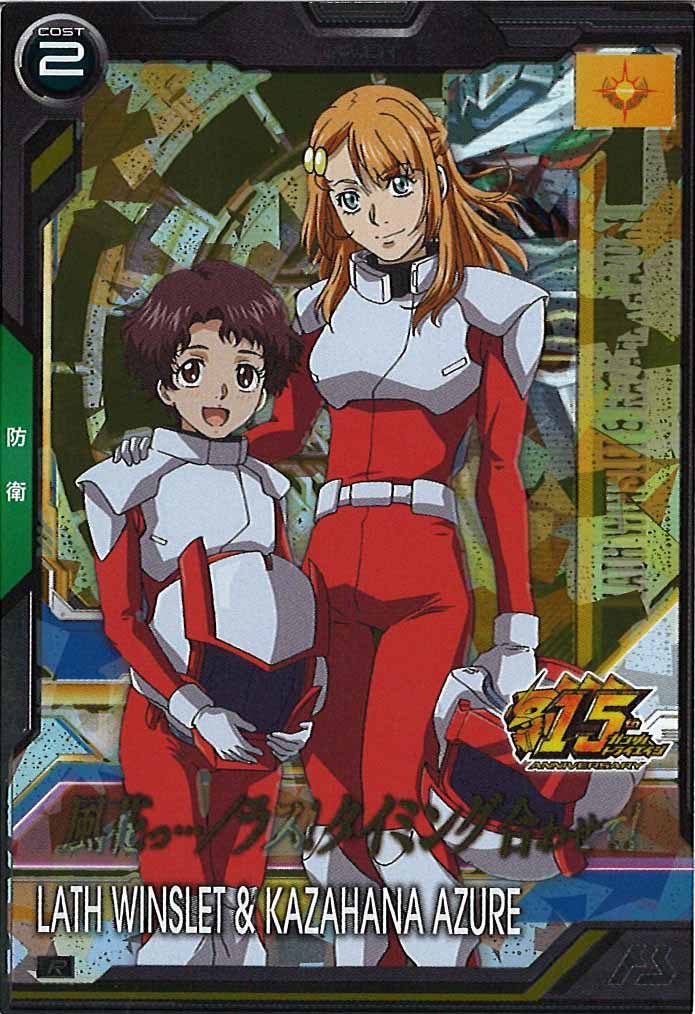 [BP08]ラス・ウィンスレット＆風花・アジャー【R】BP08-027
