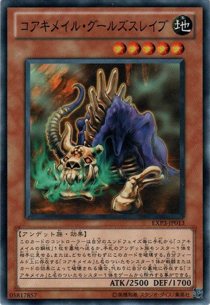 EXTRA PACK Volume 3 - 遊戯王カード/YuGiOhTCG トレカ通販-フルコンプ