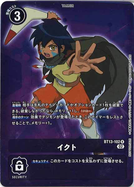 [BT-13]イクト（パラレル）【R】BT13-102(フレームレス)