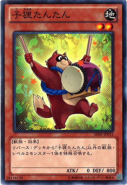 [SHSP]子狸たんたん(ノーマル)SHSP-JP015