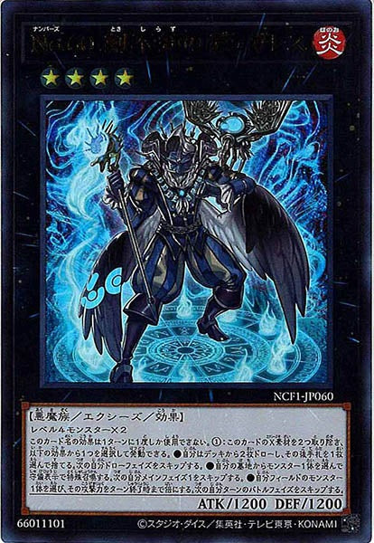 [NCF1]Ｎｏ.６０ 刻不知のデュガレス(ウルトラレア)NCF1-JP060