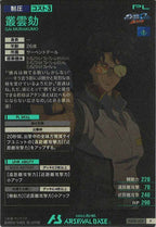 [FQ03]叢雲劾【P】FQ03-059