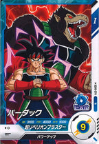 [DB_SDV6]バーダック【N】SDV6-074