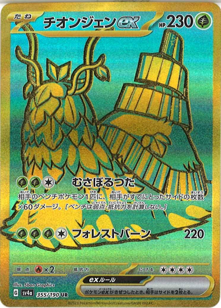 ポケモンカードシャイニートレジャーSフルコンプ ポケモンカードシャイニートレジャーSフルコンプ シャイニートレジャー