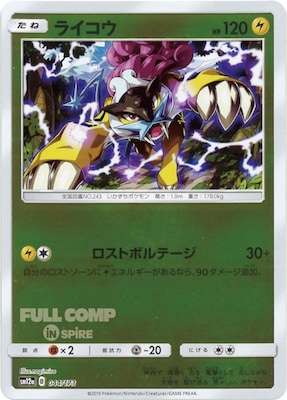 [SM12a]ライコウ（ミラー仕様）【No mark】044/173