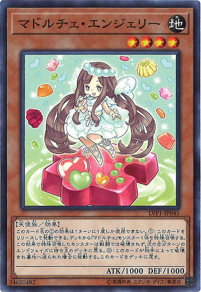 [LVP1]マドルチェ・エンジェリー(ノーマル)LVP1-JP045