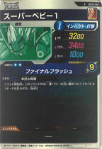 [DB_SDV10]スーパーベビー1【R】SDV10-040