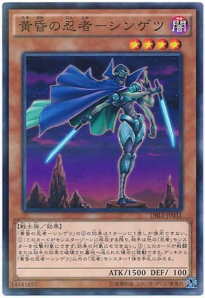 [DBLE]黄昏の忍者-シンゲツ(ノーマルパラレル)DBLE-JP031