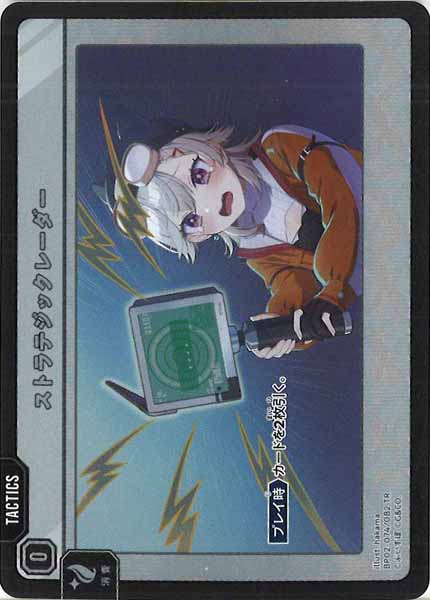 S*o様 逆転のハイドギャル XrossStars SRP 神成きゅぴ ✨#クロスタTCG