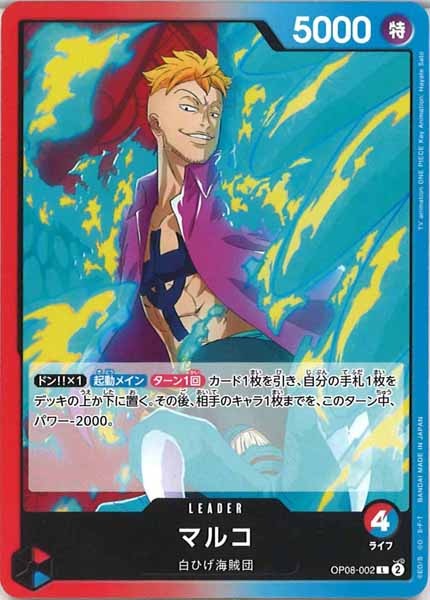 [OP_OP-08]マルコ【L】OP08-002