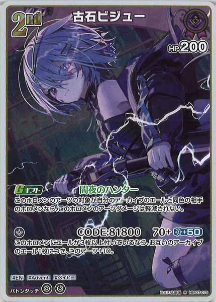 [hBP07]古石ビジュー【R】hBP07-075