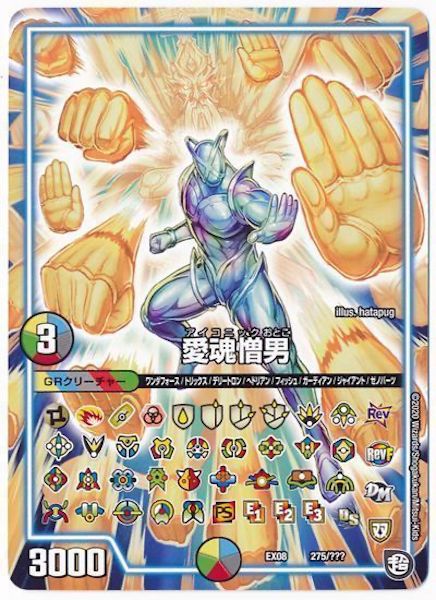 [DMEX-08]愛魂憎男【P】275/???