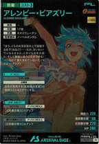[PR]アレンビー・ビアズリー(PARALLEL)【PR】PR-111