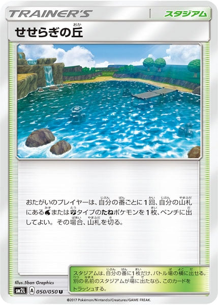 SM2L]拡張パック アローラの月光 - ポケモンカード/PokemonCardGame