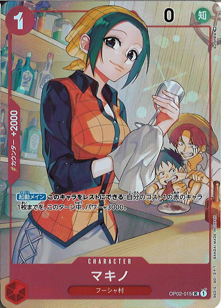 [OP_PROMO]マキノ(パラレル)【UC】OP02-015(illust.Sunohara)