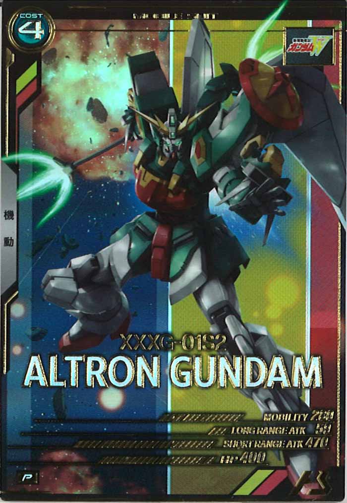 [UT02]アルトロンガンダム【P】UT02-026
